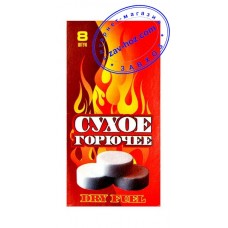 Горючее сухое DRY FUEL