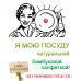 Салфетки бамбуковые ВОЛШЕБНЫЕ