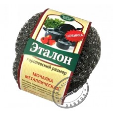 Мочалка металлическая ЭТАЛОН (скребок для посуды)