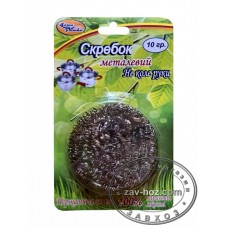 Мочалка металлическая (скребок для посуды), 10 гр
