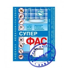 Порошок от насекомых СУПЕР ФАС, 10 гр