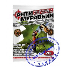 Средство от садовых муравьёв АНТИМУРАВЬИН, 20 гр