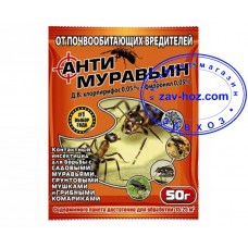 Средство от садовых муравьёв АНТИМУРАВЬИН, 50 гр