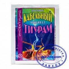 Средство от насекомых КАБЕЛЬНЫЙ ТИУРАМ, 15 гр