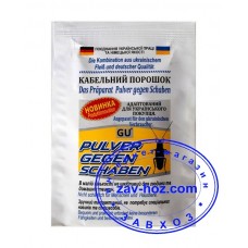 Кабельный порошок Кабельный порошок