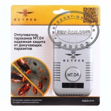 Отпугиватель тараканов ультразвуковой ЯСТРЕБ 