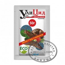 Средство от слизней и улиток УЛИЦИД, 50 гр