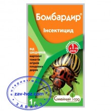 Инсектицид БОМБАРДИР, 1 гр