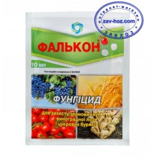 Фунгицид ФАЛЬКОН, 10 мл