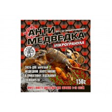 Микрогранулы от медведки АНТИМЕДВЕДКА, 150 гр