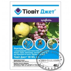 Фунгицид ТИОВИТ ДЖЕТ, 40 гр