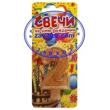 Свеча-цифра "2" в торт