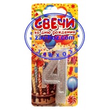 Свеча-цифра "4" в торт